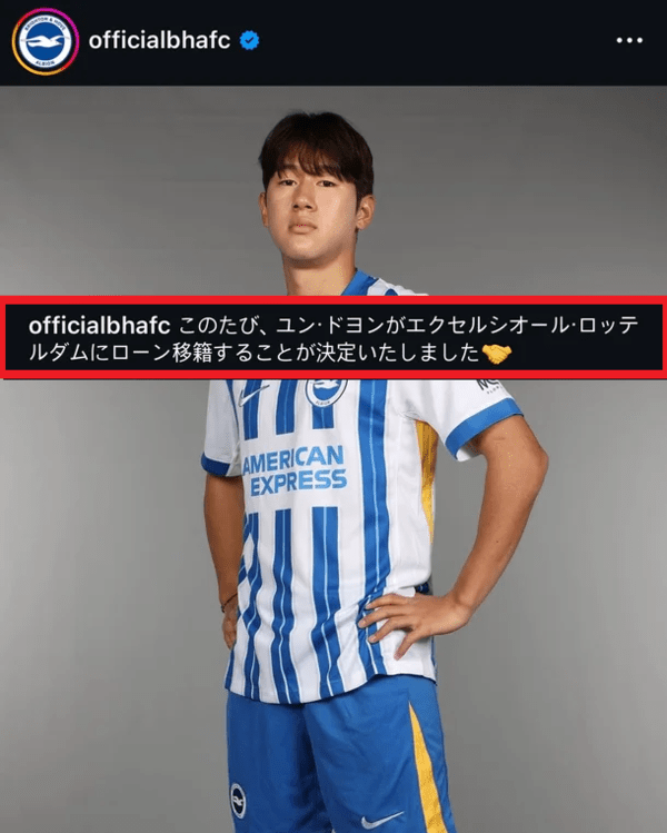 충격 또 충격! 한국인, 일본 사람 만들더니, 日 미토마 전범 미화 행사서 활짝...브라이튼, 중국 항의 받자, 사과 성명