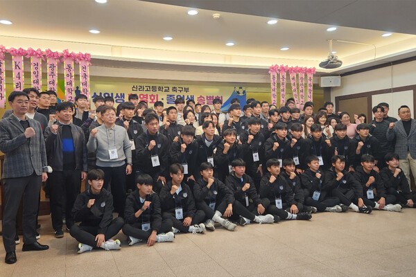 '창단 최초 전국 대회 준우승' 경주 신라고 축구부, 신입생 환영회 및 졸업생 송별회 개최