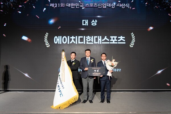 울산 HD, 스포츠산업대상 '대통령상' 韓 1위 쾌거!