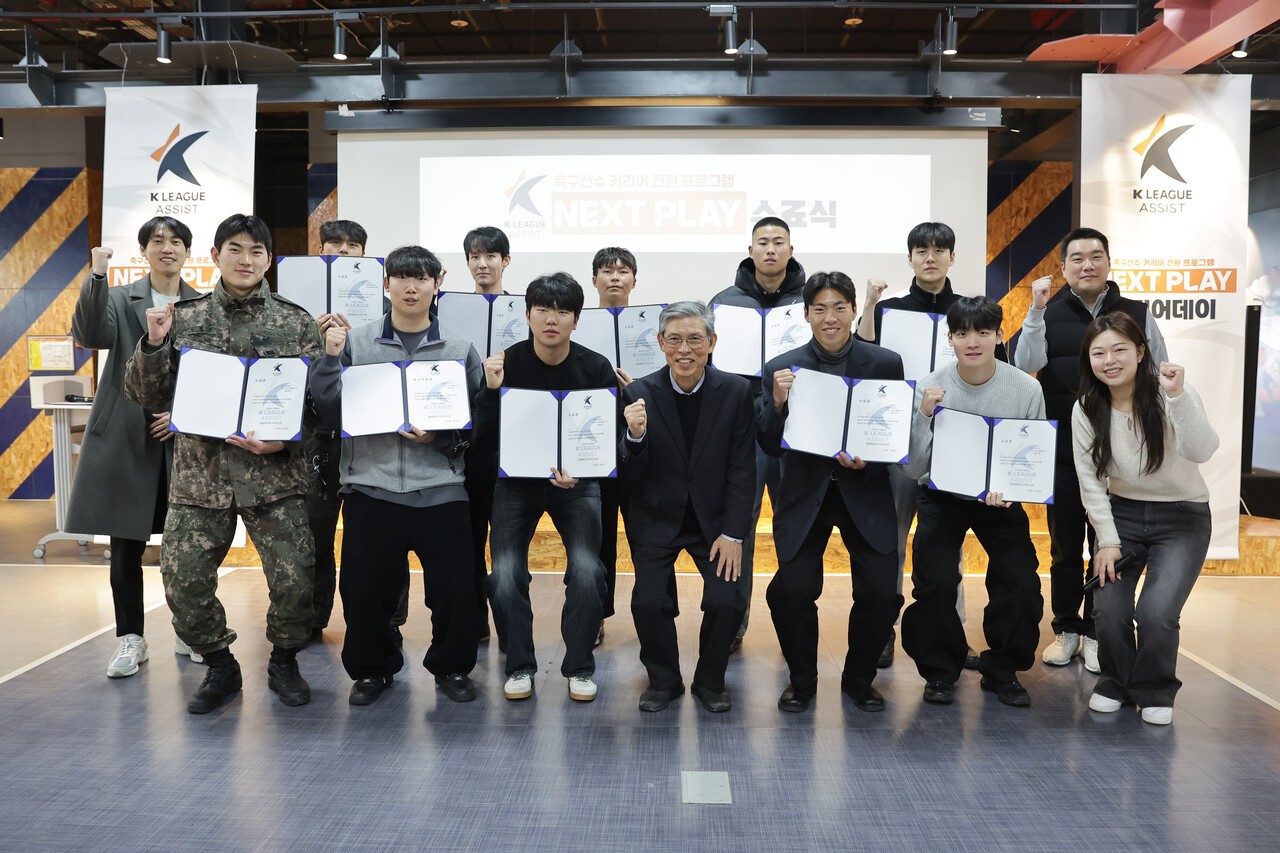 K리그어시스트, 은퇴 선수 진로 설계 프로그램 '넥스트 플레이' 1기 수료식 개최