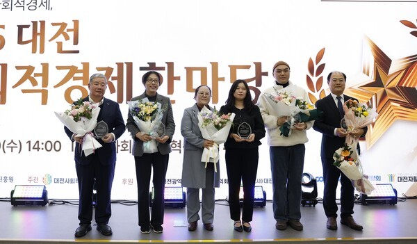 대전하나시티즌, '대전사회적경제人상' 수상… 스포츠 통한 지속가능 가치 실현 인정받아