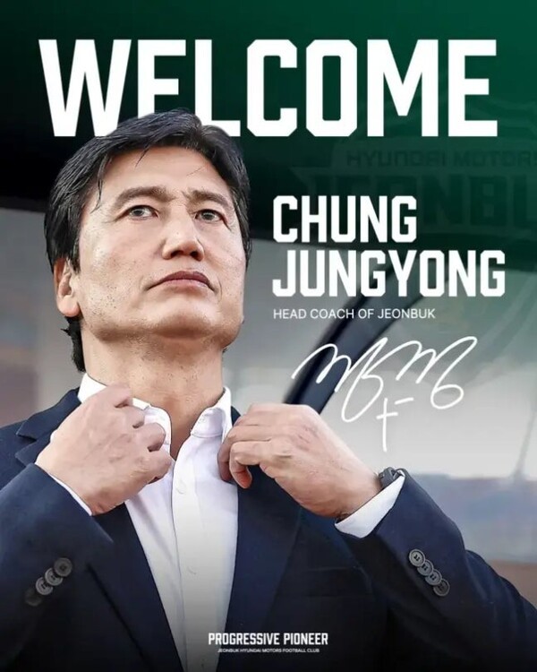 전북현대, 2026 시즌 팬들의 편의성 강화하고 관람 환경 개선한다