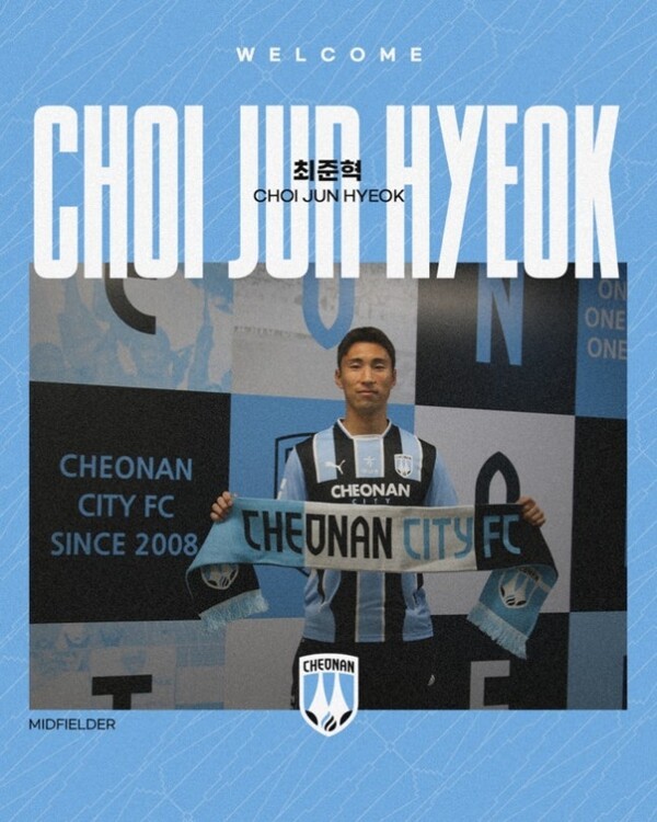 [오피셜] 광주FC서 박진섭 감독과 한솥밥...천안시티FC, 멀티 자원 최준혁 영입