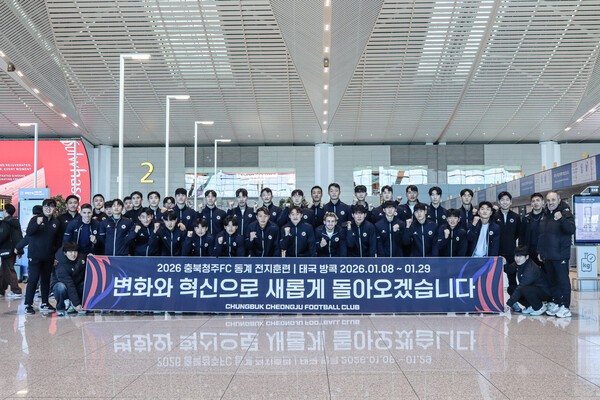 충북청주FC, 태국 동계 전지훈련 출발… 새 감독 체제 아래 "하나 된 팀으로 도약"