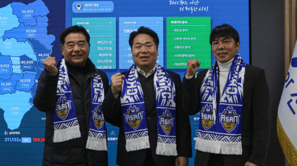 '시민들이 즐기는 축구를 부탁한다' 충남아산FC, 2026시즌을 앞둔 구단주의 당부