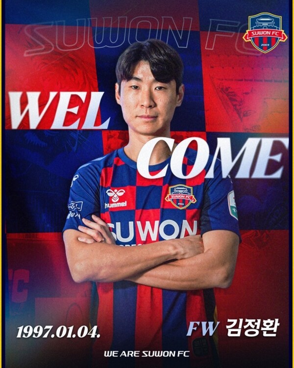 [오피셜] "내 가치를 그라운드 위에서 보여드리겠다!'...수원FC, 측면 공격수 김정환 영입