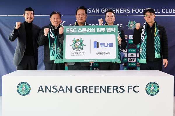 '친환경 경기장 만들기' 안산, 한국환경정보와 ESG 업무협약 체결!