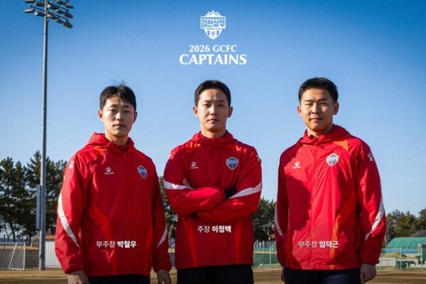 [오피셜] ] 김천상무, 2026시즌 주장단 발표...주장 이정택-부주장 박철우, 임덕근 선임
