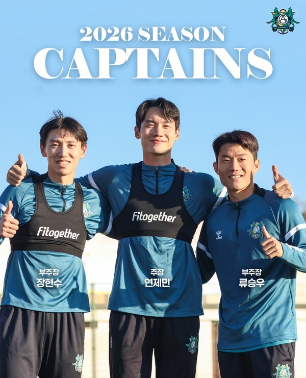 [오피셜] 안산, 2026시즌 주장단 발표...주장 연제민, 부주장 장현수, 류승우 선임