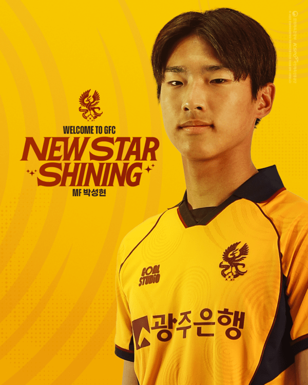 [오피셜] 광주FC 파격적인 선택, 만 16세 유망주 MF 박성현과 준프로 계약... 구단 최연소 입단 기록