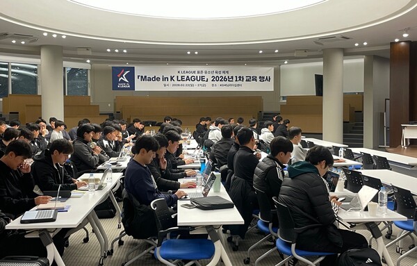 한국프로축구연맹, K리그 표준 유소년 육성체계 'Made In K League' 도입
