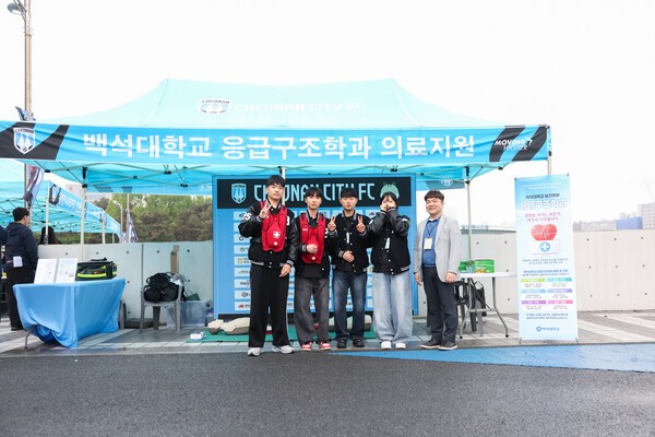 "경기장 안전까지 책임진다"…천안시티FC, 백석대학교 보건학부 응급구조학과와 업무협약