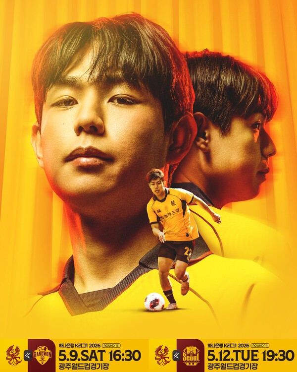 광주FC, 강원 상대 연패 탈출 위해 총력전