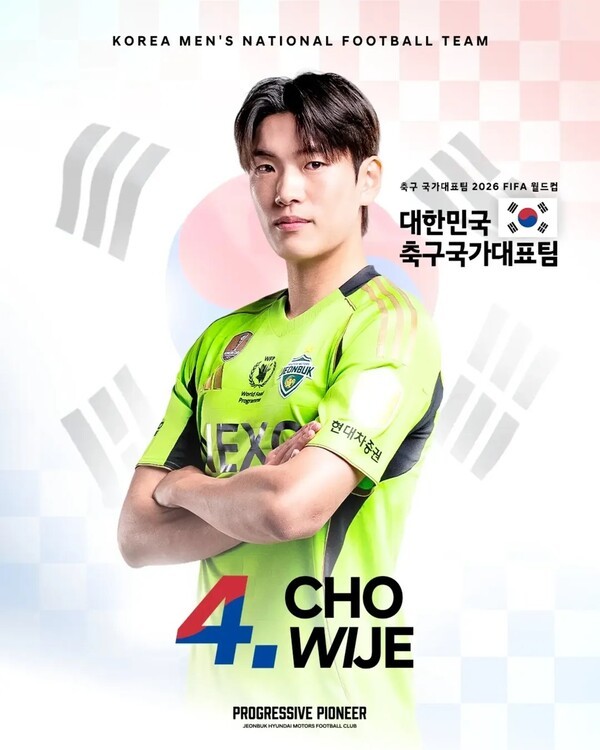 [오피셜] 조유민 부상 낙마, 홍명보호 손실 최소화 성공...K리그1 '공중볼 2위' 조위제 대체 발탁, '190cm 이상 11명' 체코 장신 군단 맞설 카드 생겼다!