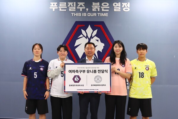 충북청주FC, 충주예성여고 여자축구부에 2년 연속 유니폼 지원