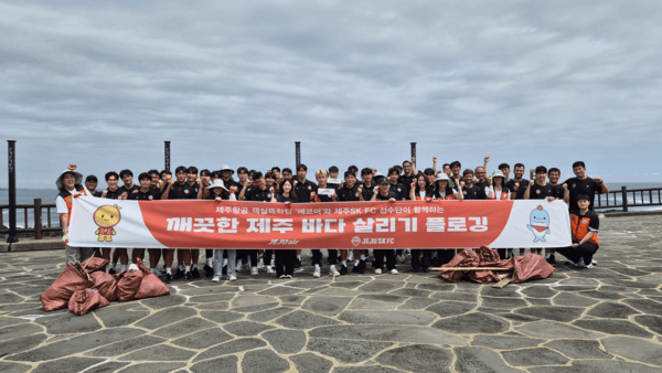 제주SK FC, 제주항공과 함게 환경·안전 아우른 '지역 밀착 ESG 활동' 전개