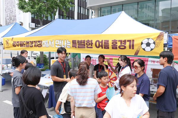 광주FC, '걷자잉' 행사서 시민들과 특별한 만남