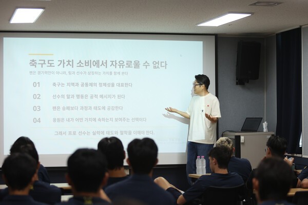 광주FC, 선수단 대상 스포츠맨십 및 공동체 의식 함양 교육 실시