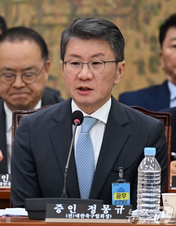 "했습니까, 안 했습니까" 정몽규 말 돌리자 재차 추궁…'4선 핵심 공약' 50억 기부 불이행 인정 "못 했습니다"