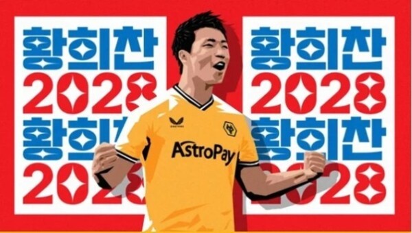 '이럴 수가' 황희찬, 끝내 '중동 이적' 성사되나...공격진 개편 작업 착수한 UAE 구단 알와슬 "선수단 급여 확보 후 영입 가능성 검토"