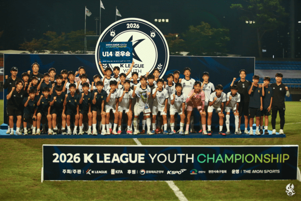 광주FC U15, K리그 U14 챔피언십 준우승 달성