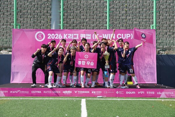 '2026 K리그 퀸컵(K-WIN CUP)' 성료.. 충북청주, 새로운 챔피언 등극